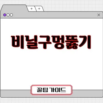 멀칭 필수 가이드 비닐 왕겨 볏짚 잡초 수분관리 효과_18