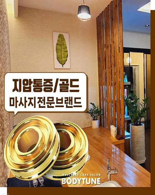 바디튠 김포운양점