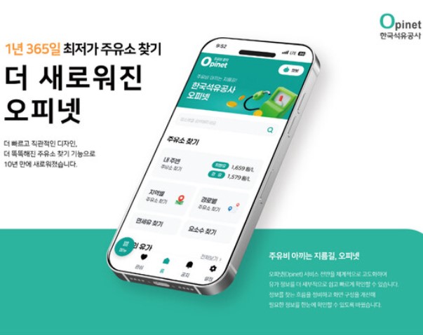 최저가 주유소