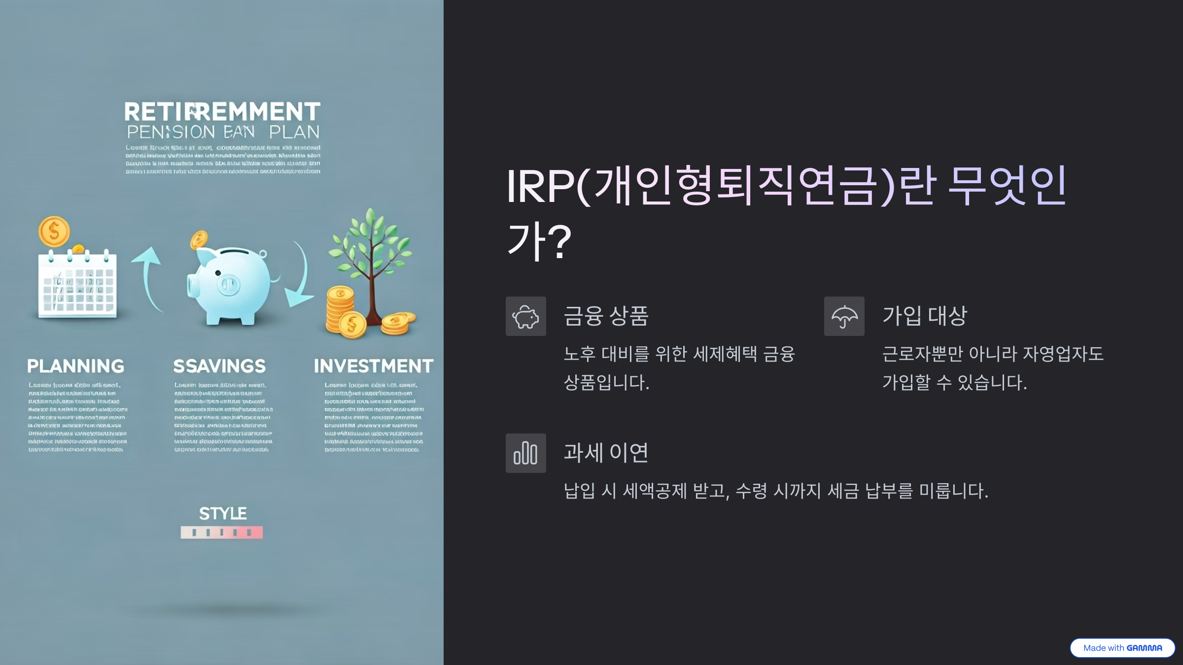 개인사업자 퇴직연금 세액공제 소개