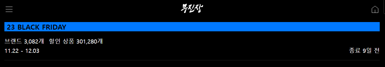 무신사1