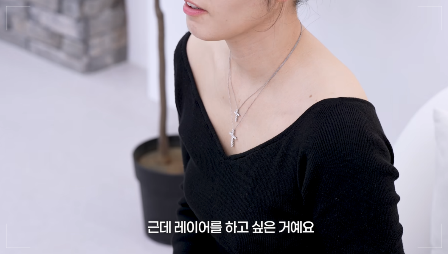 티파니앤코 십자가 목걸이를 레이어드해서 착용한 한가인