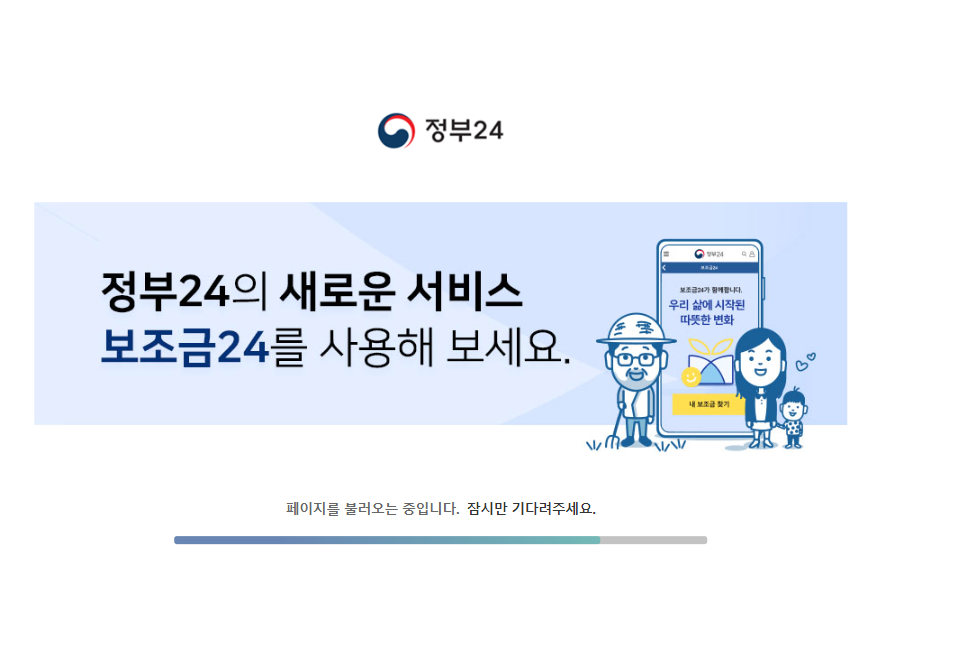 자동차세 완납증명서 인터넷발급 과정