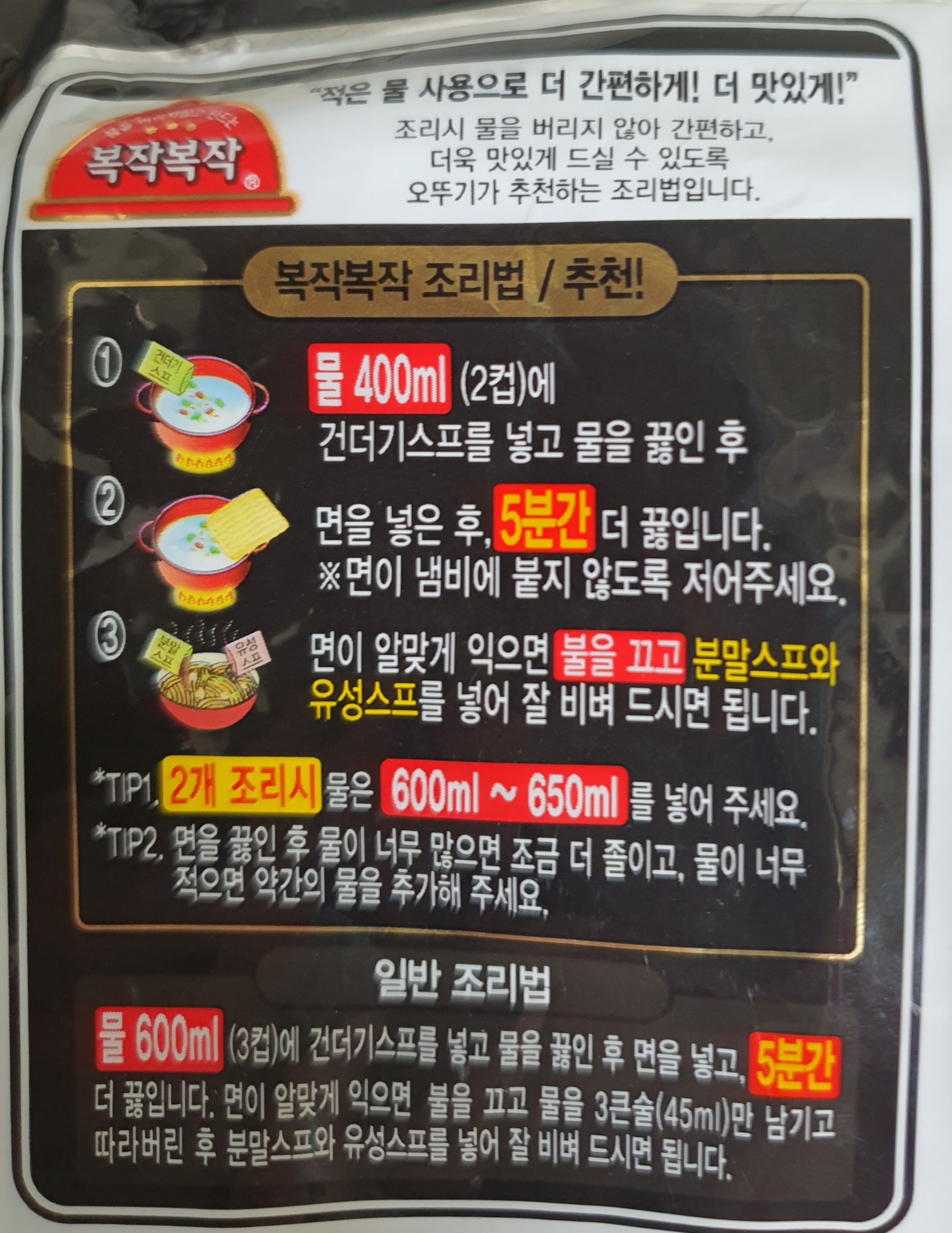 조리법대로-해-보았습니다.