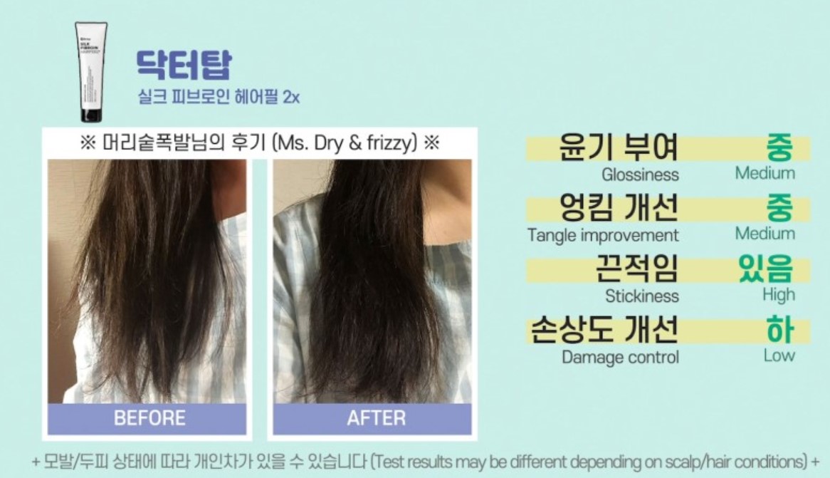 손상된 머리용 젖은 머리 에센스