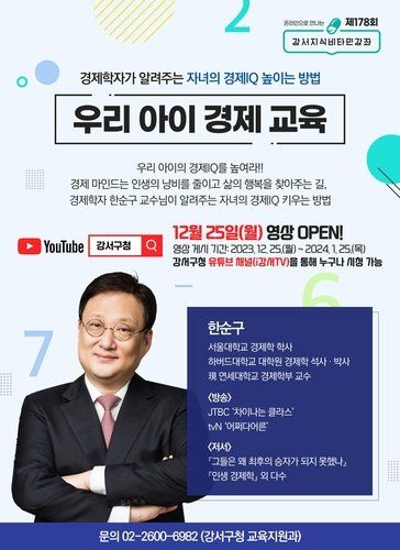 한순구 교수 프로필