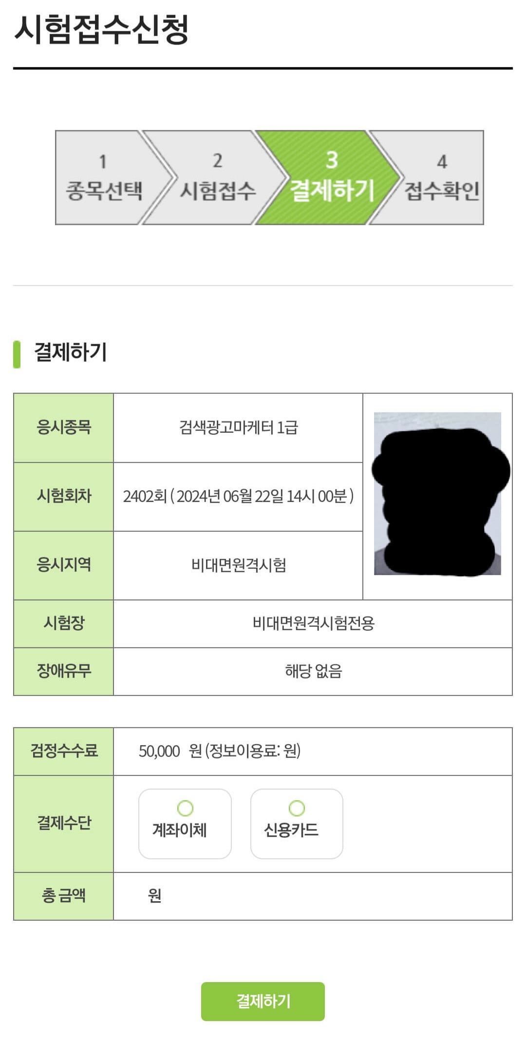 결제하기