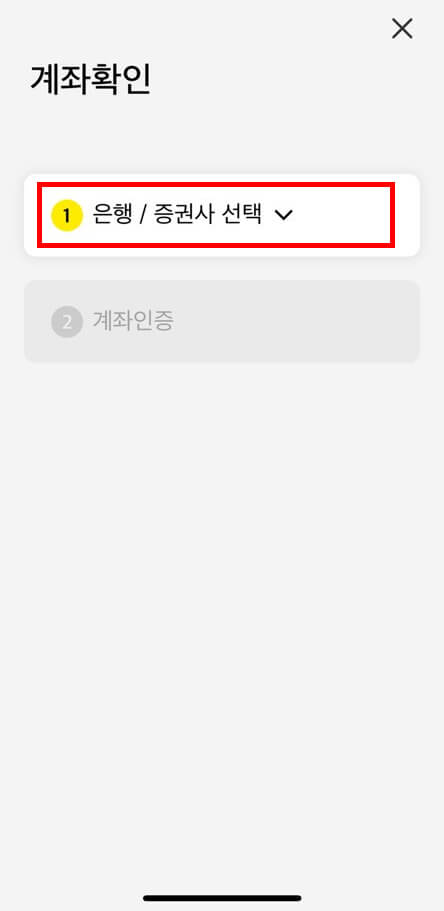 카카오 앱7