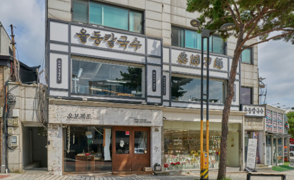 율동칼국수