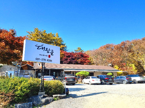 참 숯 바베큐, 용인 맛집, 고기리 맛집, 장작구이, 장작구이 통닭, 장작구이 삼겹살