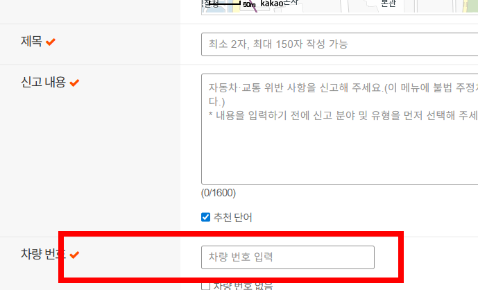 장애인 주차구역 위반 신고 방법, 포상금