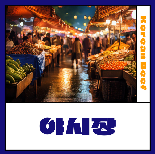 대전한우숯불구이축제