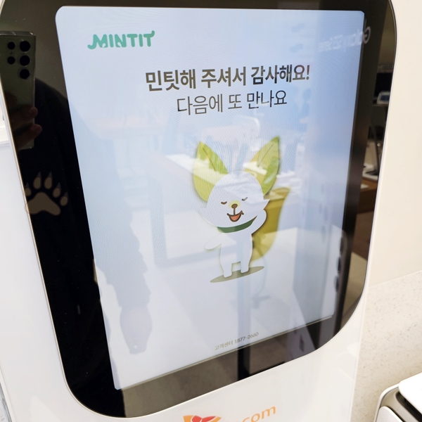 민팃 ATM 중고폰 판매하기