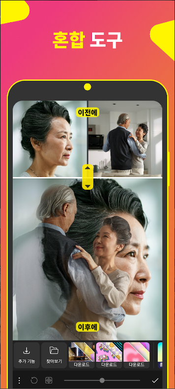 AI 사진 편집 어플, 무료 사진 보정 하기