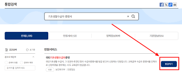 기초생활수급자 증명서 발급 방법