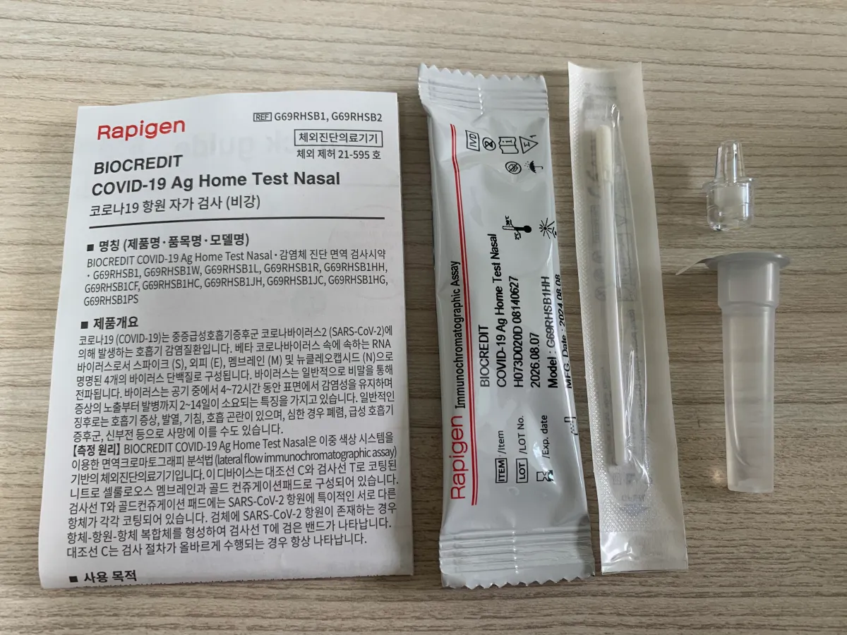 코로나-자가진단키트-구성품