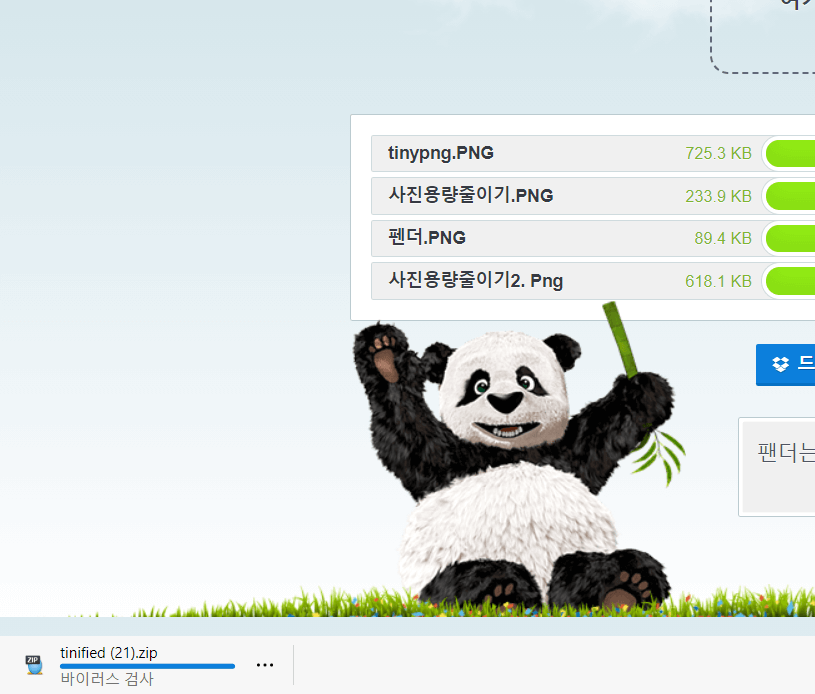 이미지-용량-줄이는법-자료3