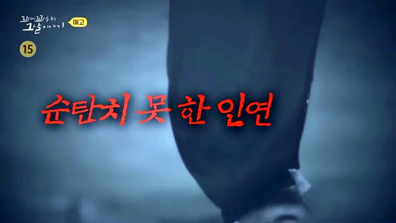꼬리에 꼬리를 무는 그날 이야기 꼬꼬무 시인 윤동주 가해진 일제의 상상 초월 악행과 영화 동주 속 시와 이야기