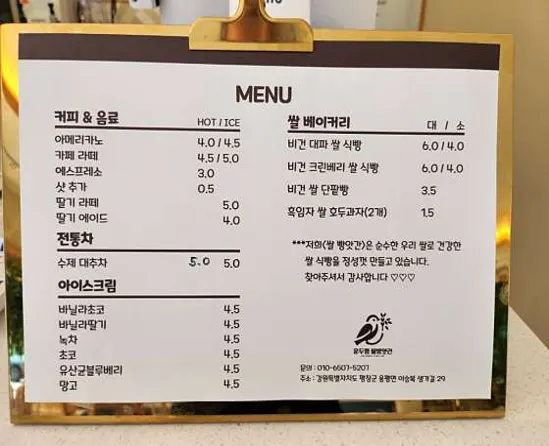 운두령쌀방앗간