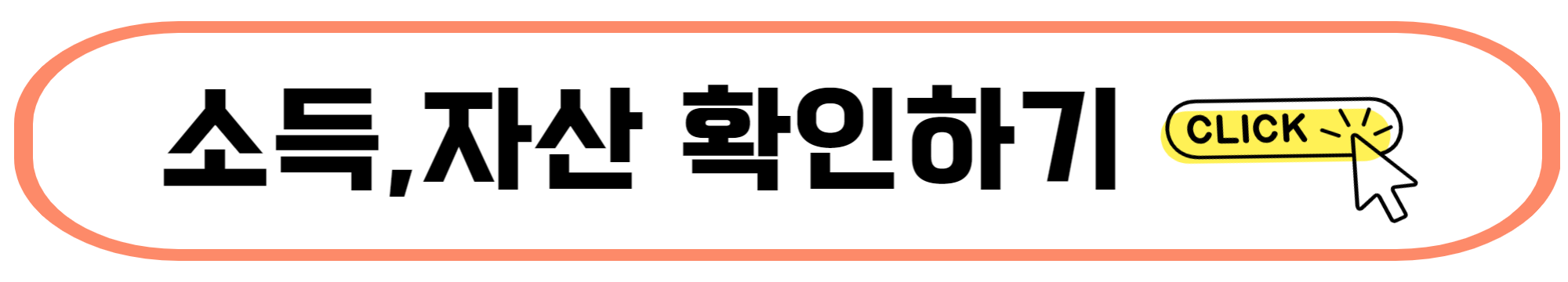 뉴홈 2차 사전청약 일정 자격 홈페이지(남양주 왕숙, 안양 매곡)