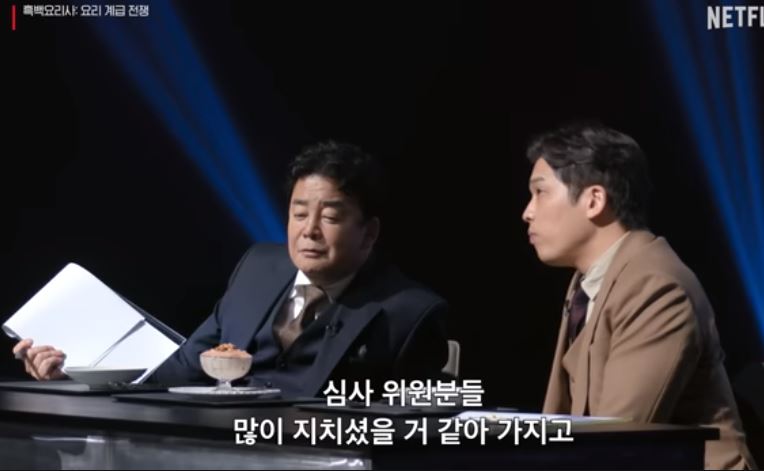 흑백요리사 백종원·안성재 극찬한 ‘밤 티라미수’