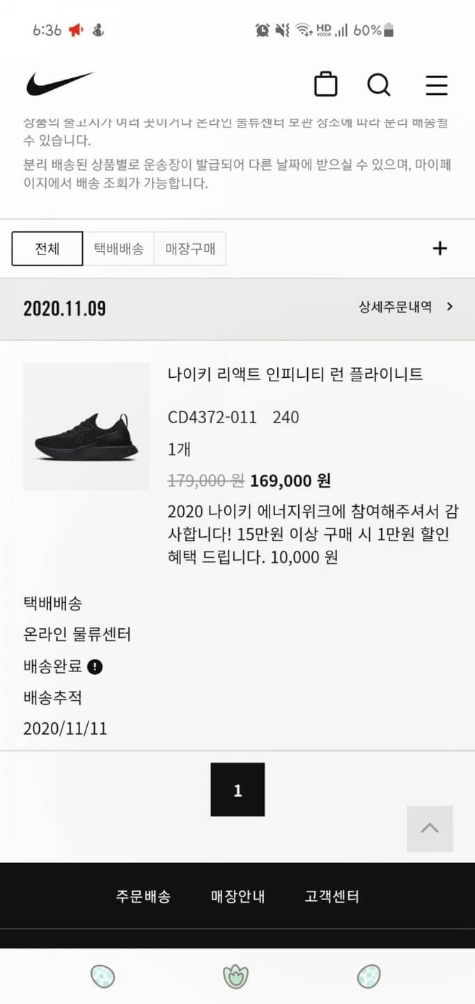 구매-인증