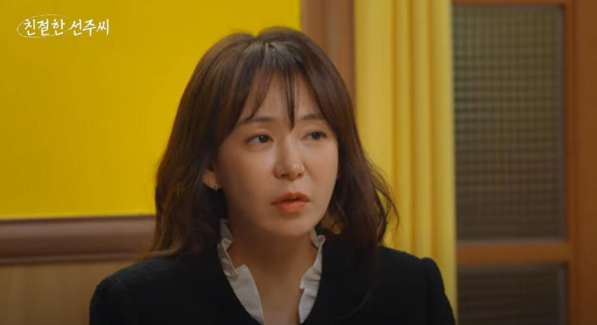 친절한 선주씨 등장인물&amp;#44; 재방송&amp;#44; 몇부작&amp;#44; OTT 총정리