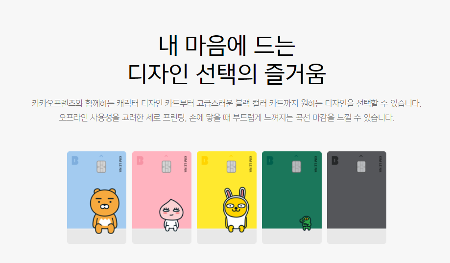 체크카드
