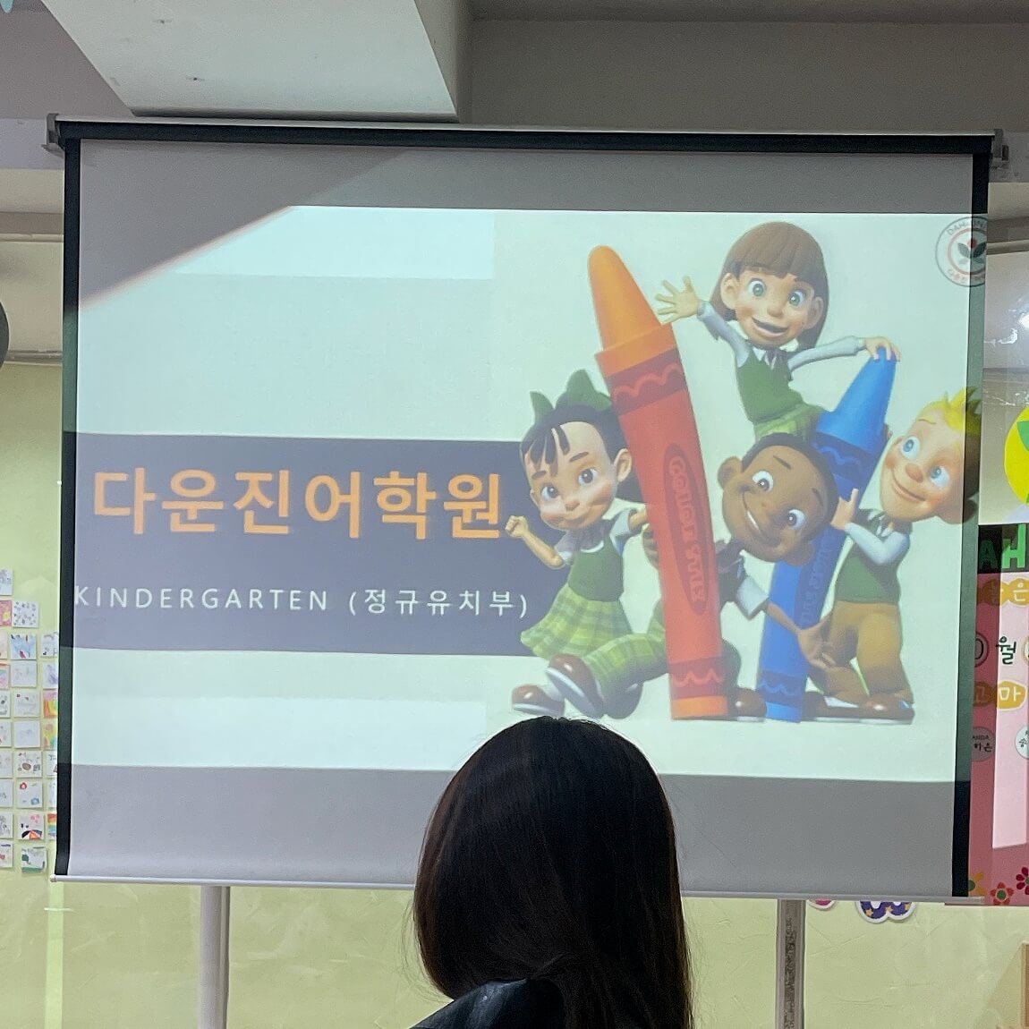 다운진 설명회 사진