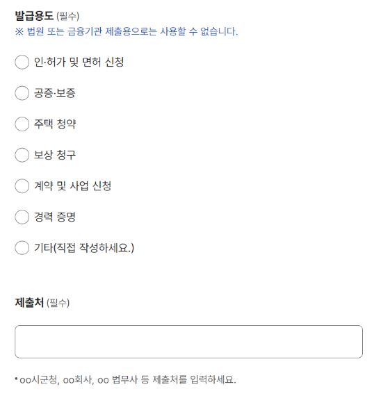정부24 인감증명서 발급안내
