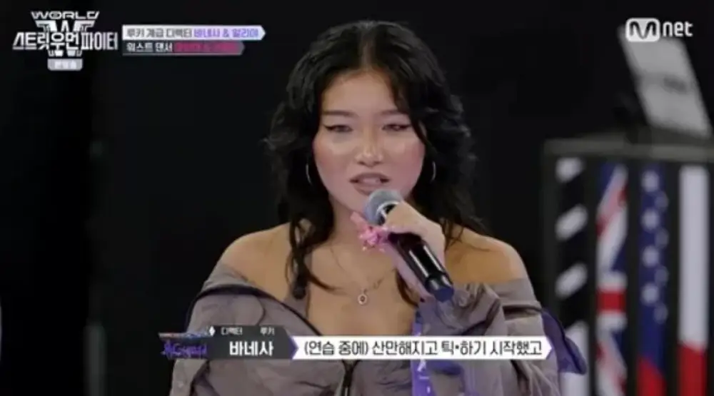 스우파3에 출연한 바네사