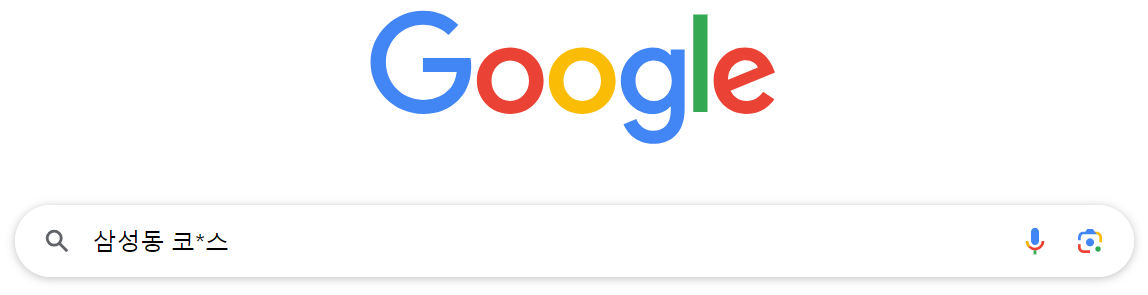 검색방법4