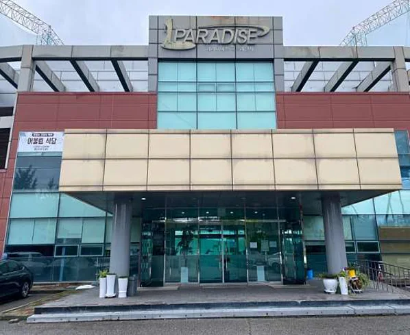 파라다이스골프연습장