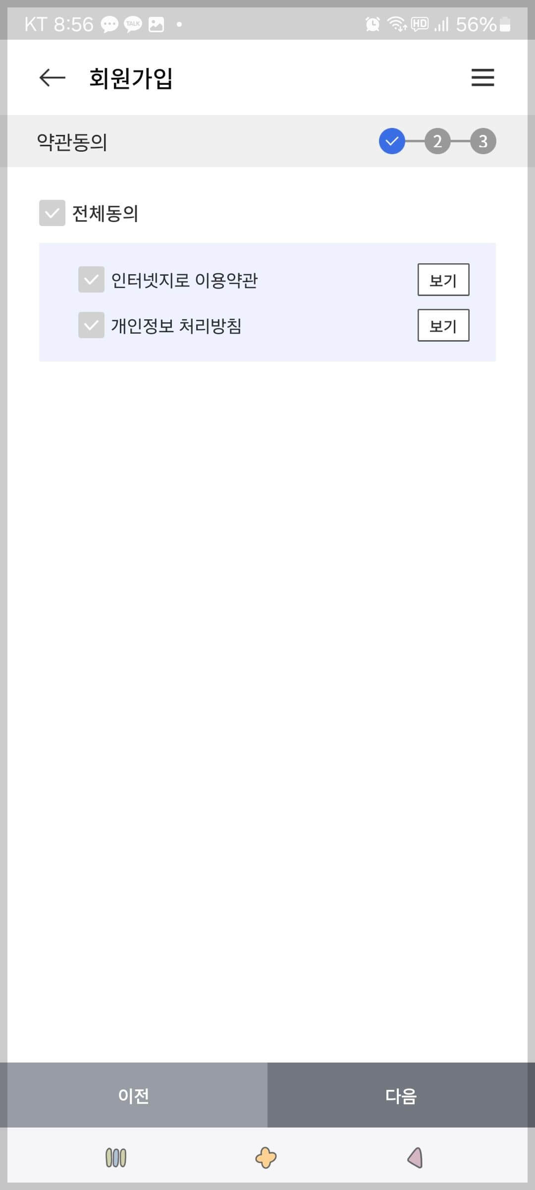 모바일지로