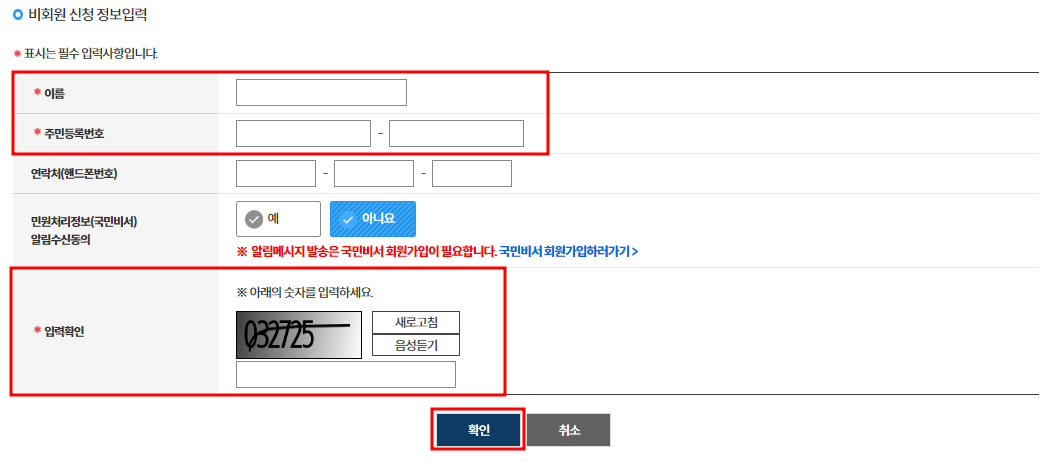 등본인터넷발급4