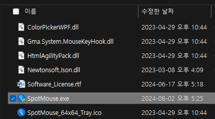 spotmouse exe 파일