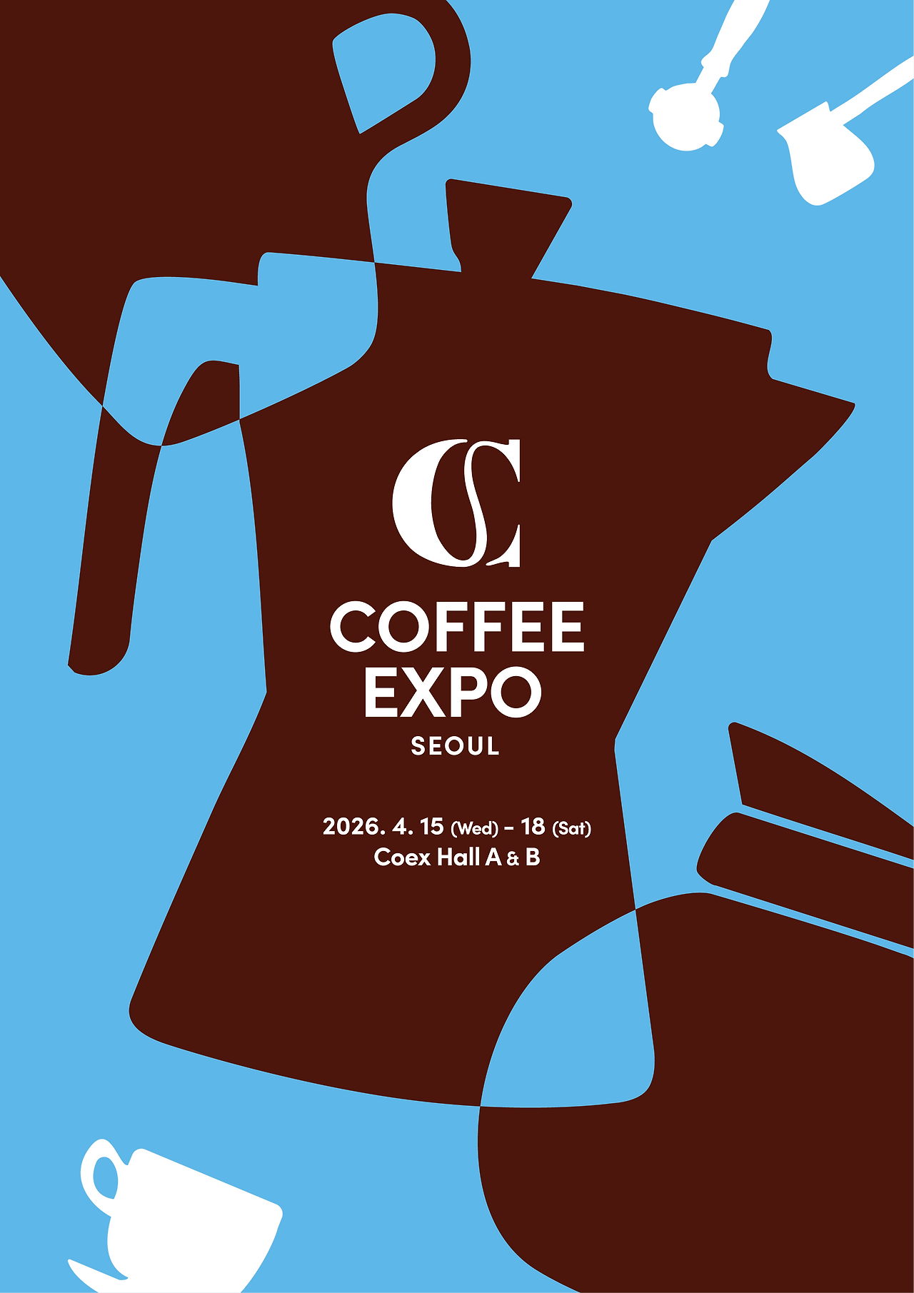 2026서울커피엑스포
