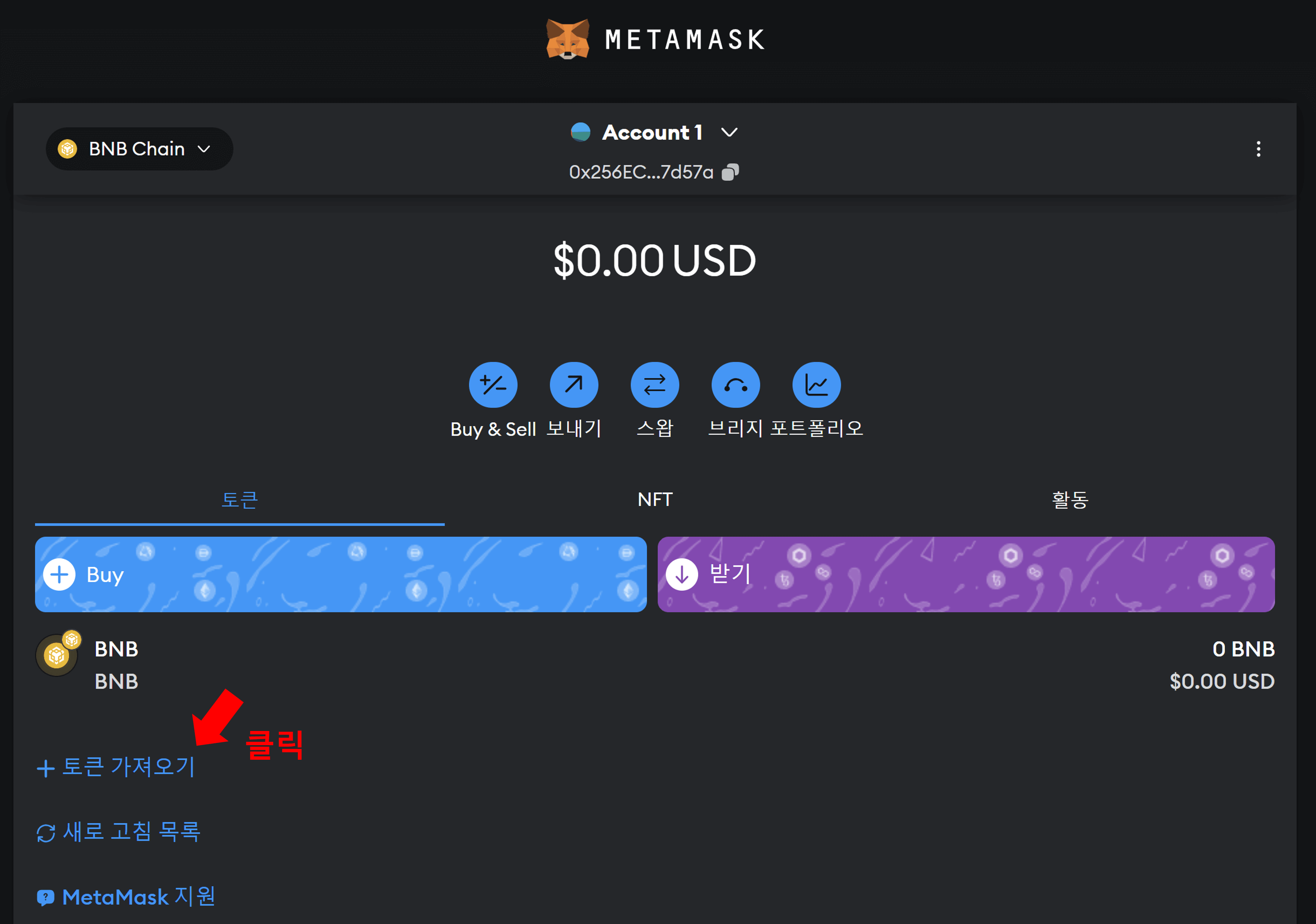 PME 토큰 불러오기