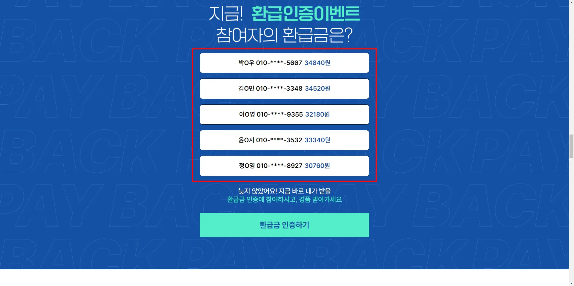 더-경기패스-환급금-인증