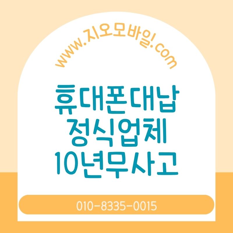 통신연체자라면 상황에 맞는 해결방법 정리