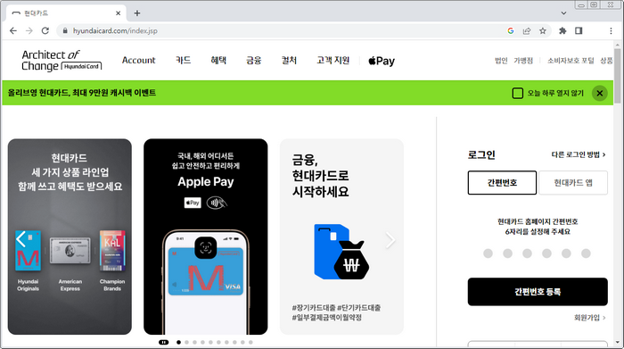 현대카드-사이트