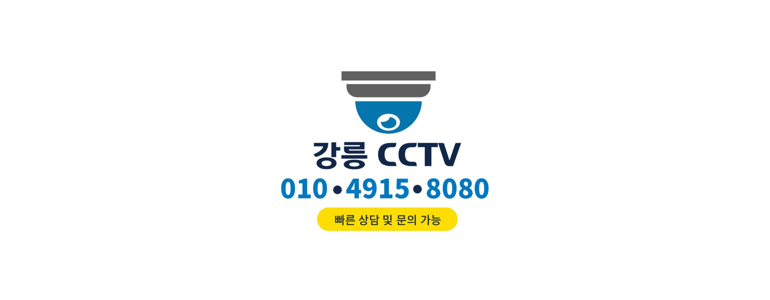 강릉시 cctv