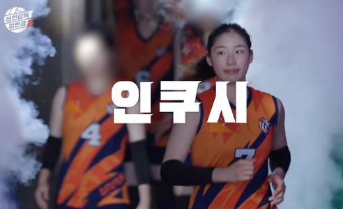 신인감독 김연경 시즌2