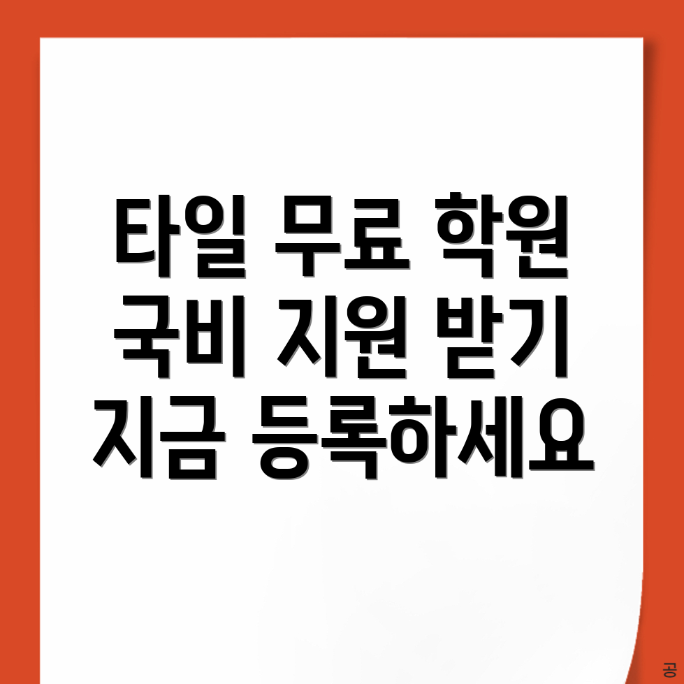 문경시 동로면 타일