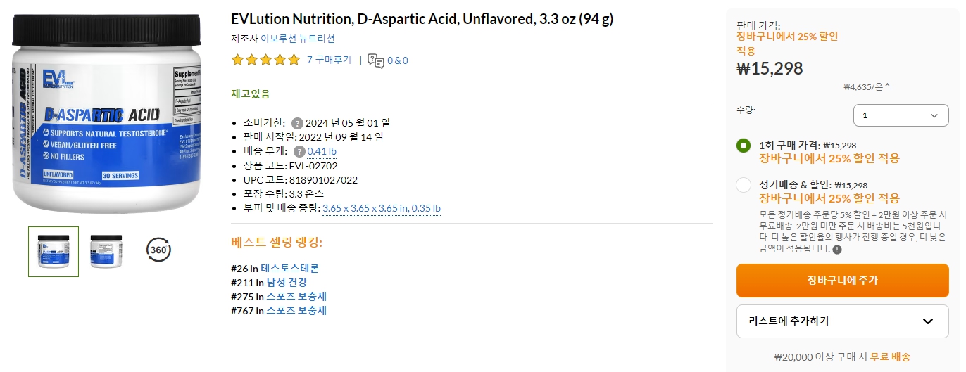 EVLution-Nutrition,-D-Aspartic-Acid,-Unflavored,-3.3-oz-(94-g)