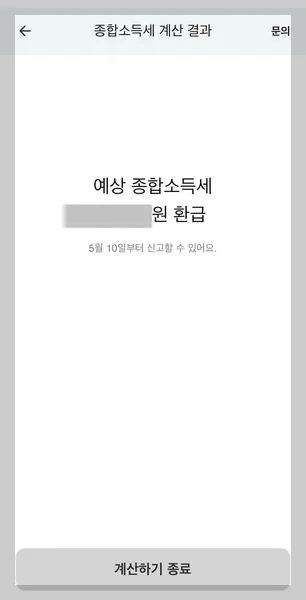 ssem 종합소득세 신고 방법