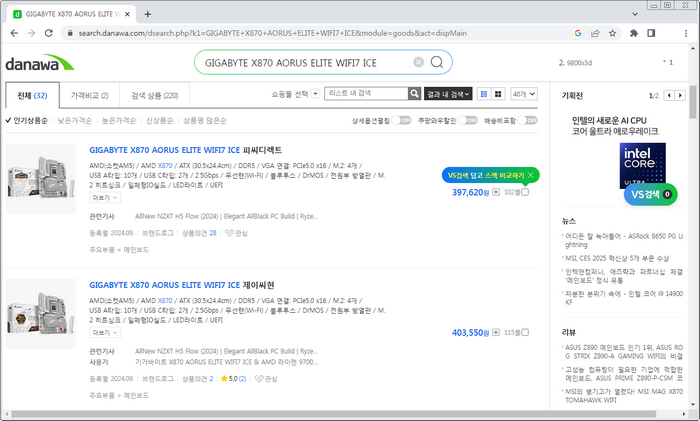 GIGABYTE-X870-AORUS-ELITE-WIFI7-ICE