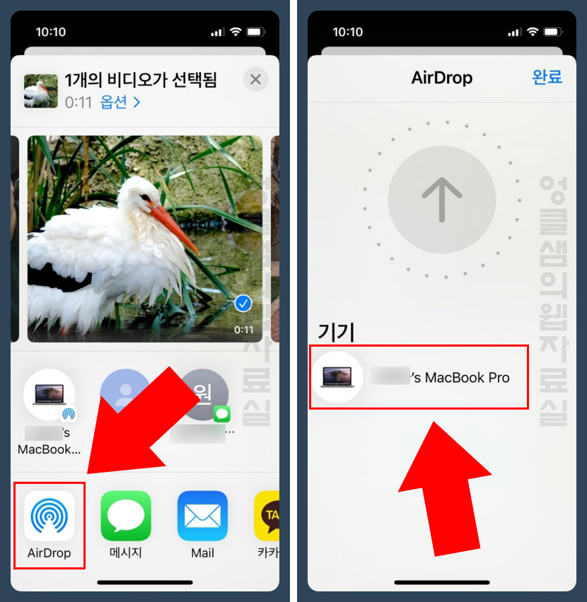 아이폰 에어드롭 사용법