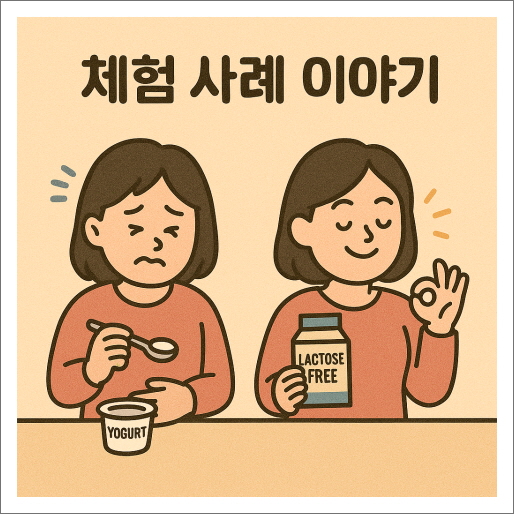 체험 사례 이야기
