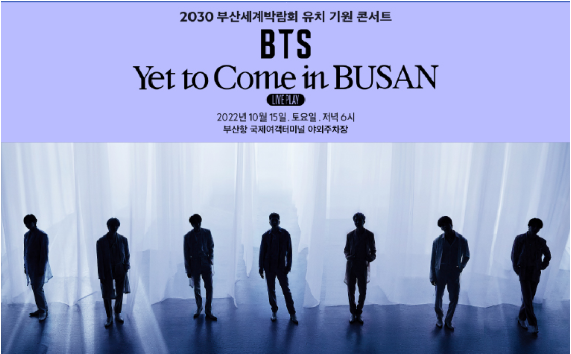 2030부산세계박람회.월드엑스포.총력전.4차PT준비